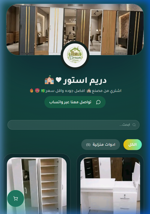 دريم ستور - متجر إلكتروني